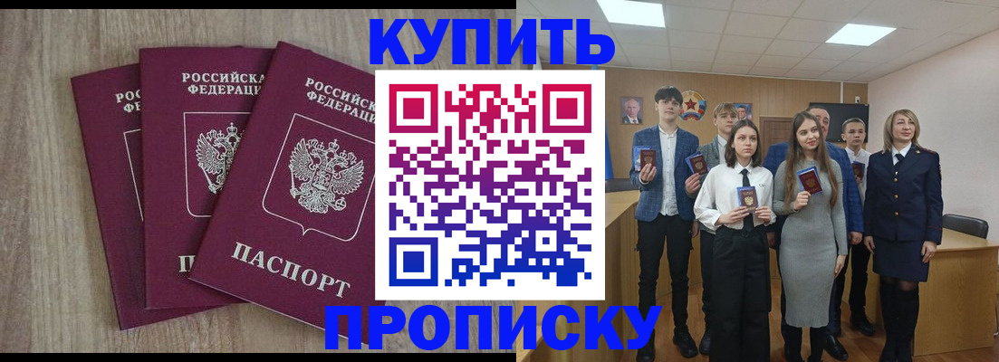 прописка гарантия в Мантурово