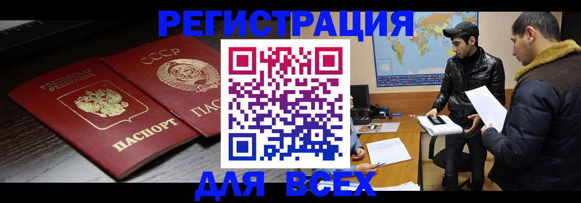 временная регистрация надежно в Мантурово