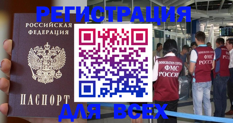 прописка 2025 в Мантурово