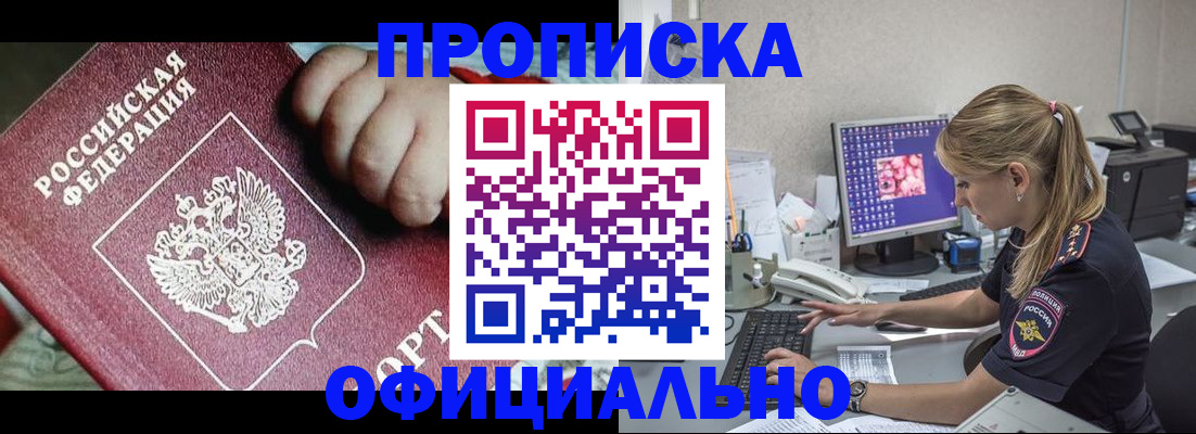 временная регистрация 2025 в Мантурово