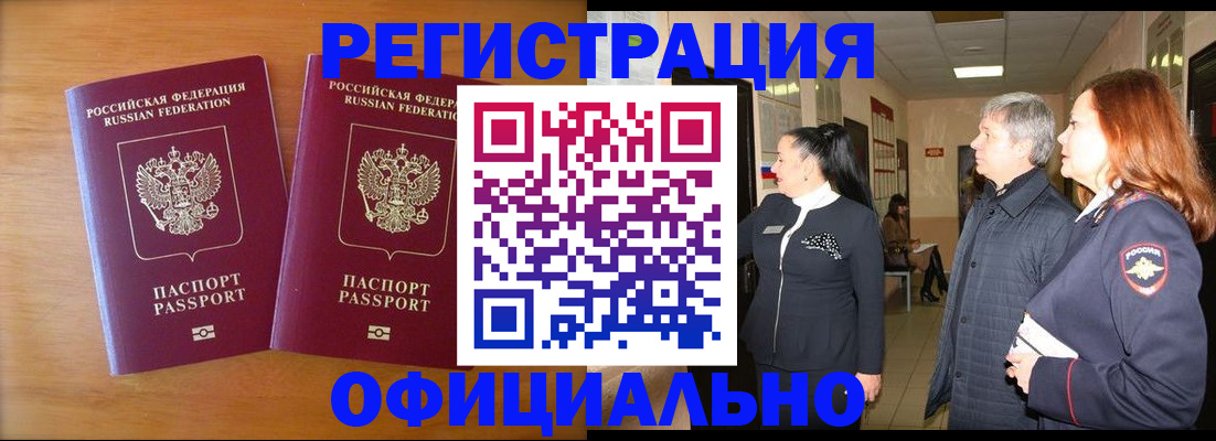 регистрация в Мантурово